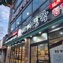 대패생각(옥포점) 이미지