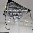 해운대구 좌동 송강빌딩 상가 시스템냉난방기 분해세척, 왜 필수일까?