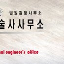 대한건설안전지도사사무소 네이버블로그