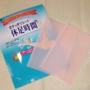 휴족시간 이미지