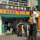 (주)세라젬 신세계백화점 영등포점 | 서울 영등포역 로또킹 명당 복권 성지 1등22회 2등 85회 복권판매점 위치와 영업시간 및 후기