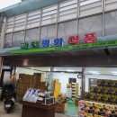 광천김상회