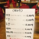 기와집양대창