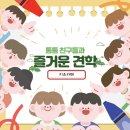 통통어린이집 이미지