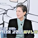 오늘의 진료 의뢰인 – 배우 안소영 이미지