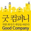 (주)인사앤컴퍼니