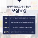 세미나샵 이미지