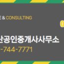 클릭부동산공인중개사사무소 이미지