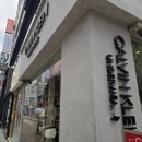 삼덕주택 | 대구 동성로 맛집 삼덕오징어 칼칼한 오징어전골 후기