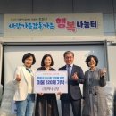 이웃과하나노인복지센터 이미지