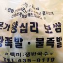 영양왕족발보쌈 - 서구 | 영양왕족발보쌈
