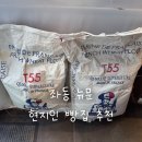 뉴문 | 좌동 뉴문 후기 | 부산 좌동 빵맛집, 현지인이 자주 찾는 베이직한 빵 맛집