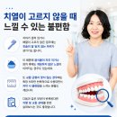 라온미소치과의원 네이버블로그