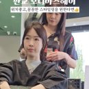 리라헤어미용실