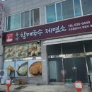 일품백합칼국수 | 대전유성구맛집 노은동핫플 [유성할매국수]시원한국물이 일품인 백합칼국수 솔직후기