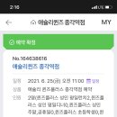 퀸즈플러스
