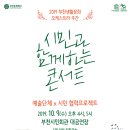 9일 부천시민과 함께하는 콘서트 팜플렛 나왔습니다 이미지