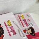 주식회사 이지랩 | 콜라겐젤리스틱 안녕자두야 콜라겐젤리