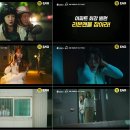 석사마트 | ENA 드라마 <살롱 드 홈즈> 뜻 줄거리 출연진 촬영지 OTT 다시보기