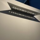 카페시나몬가든 이미지