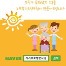 비전재가복지요양센터 네이버블로그