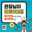 염창런주짓수