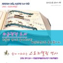 ★.[(초등)역/사/탐/험/대/교/과/서/기/행"강화+외규장각의궤 "편]▒ 2011/8.6(토) ▒ 국립중앙박물관 + 강화도일대!! 이미지