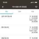 마시내탕수육 이미지