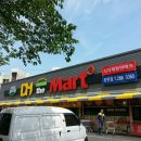 디에이치더마트 네이버블로그