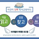 책통클럽홍제센터독서논술교습소
