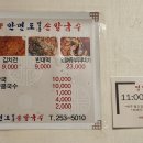 안면도전통손칼국수 이미지