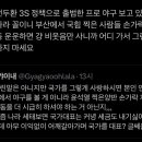 야구 재밌는 넴드 몇명만 팔로우했었는데 이미지