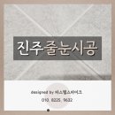 진주역로 96번길 이미지