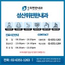 성산위편한내과의원 이미지