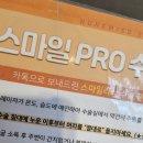 후의 | [내돈내산] 스마일라식에서 스마일프로로 드래프트한 한 안경잡이의 2주 후의 후기 / ㄴㅇㅁㅅ안과
