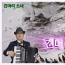 긴머리 소녀 티스토리