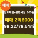 대림부동산공인중개사사무소 이미지