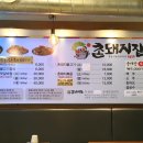 GS25하신중앙로점 | 부산 하단 맛집 :: 촌돼지집 - 가성비 최고 밥집, 돼지찌개와 돼지불고기 콤보 &#39;-&#39;