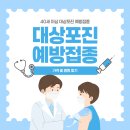 💉대상포진 예방접종 가격부터 저렴한 병원 찾는 법