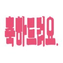 보문인쇄포장 이미지