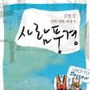 김*형 - 미추홀구 용정공원로 | 김*형