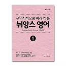 뉘앙스