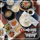 도담센트럴프라자 | [세종 도담동] 숯불장어구이전문점도담도담 | 도담동맛집&amp;세종맛집, 점심특선 장어정식, 가성비 좋은...