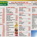 새마을포차 이미지