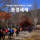 문경새재 이미지