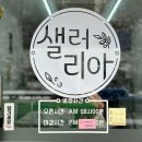 샐러리아 대치은마점 | 은마샐러드 맛집 샐러리아 대치은마점 아보카도 포케 솔직후기
