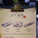 하모니쓰리엠 | 청라 고깃집 - 숙성고기와 청어알의 만남 ! 고기원칙 방문후기