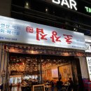 신선초장집 네이버블로그