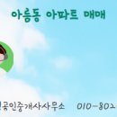 한양수자인공인중개사사무소 이미지