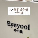아이율